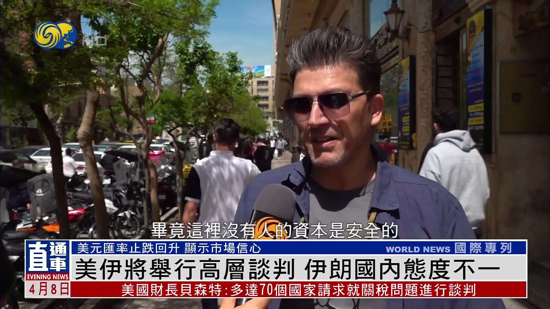 美伊将举行高层谈判 伊朗国内态度不一