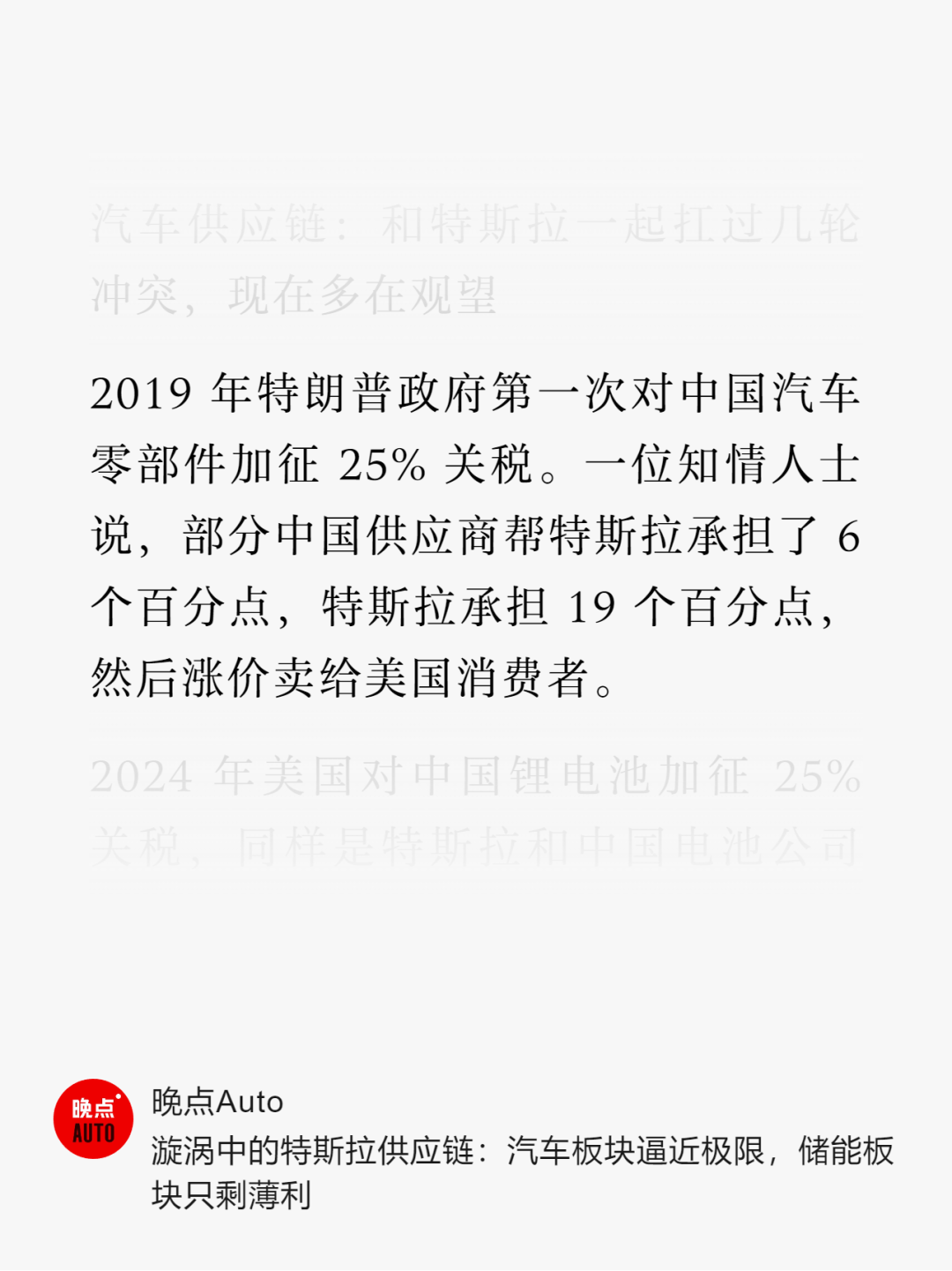 马斯克成小丑了,美国关税正在狠狠背刺特斯拉
