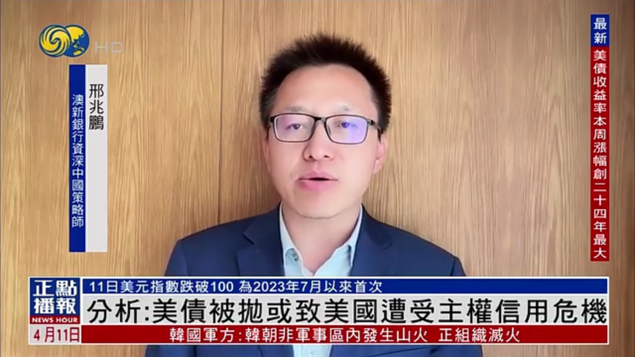 专家分析：美债被抛或致美国遭受主权信用危机