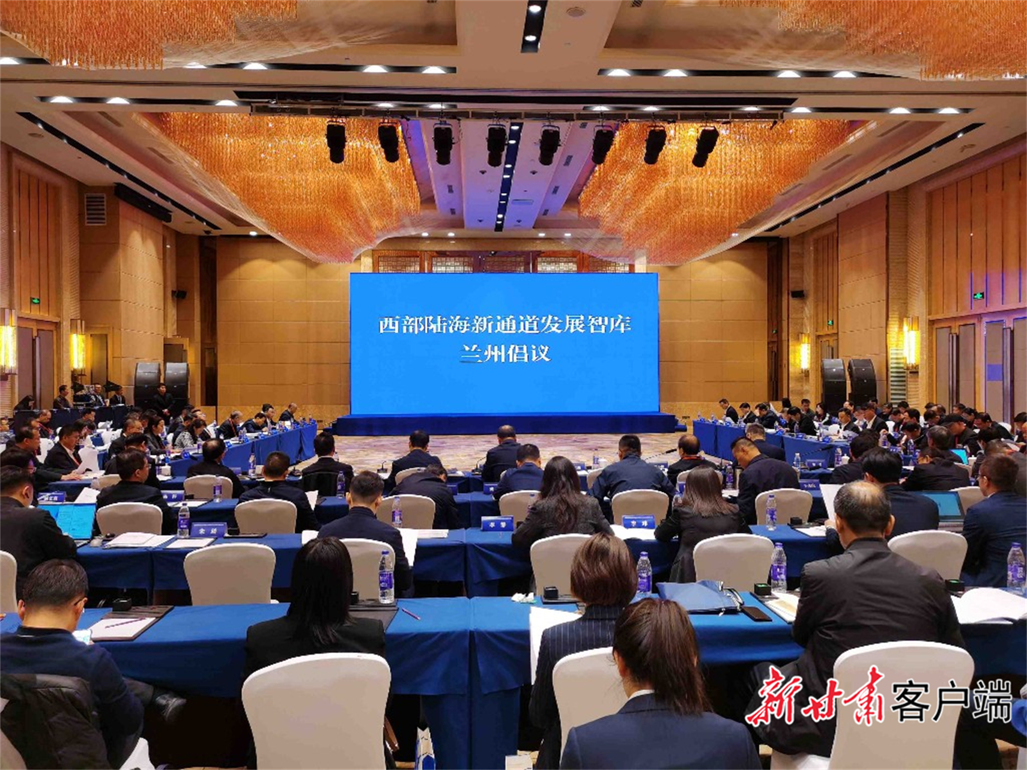 《西部陆海新通道发展智库兰州倡议》发布现场　新甘肃&middot;甘肃日报记者　王占东　摄
