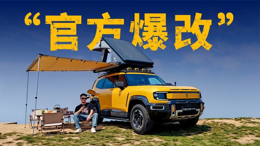 真男人开的SUV，豪华+越野，深蓝G318无忧穿越版升级了哪些？
