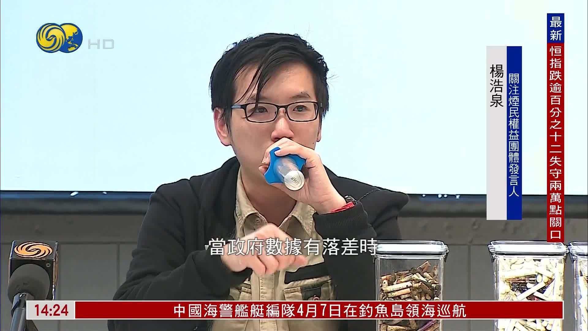 香港团体吁将另类烟纳入征税规范管理