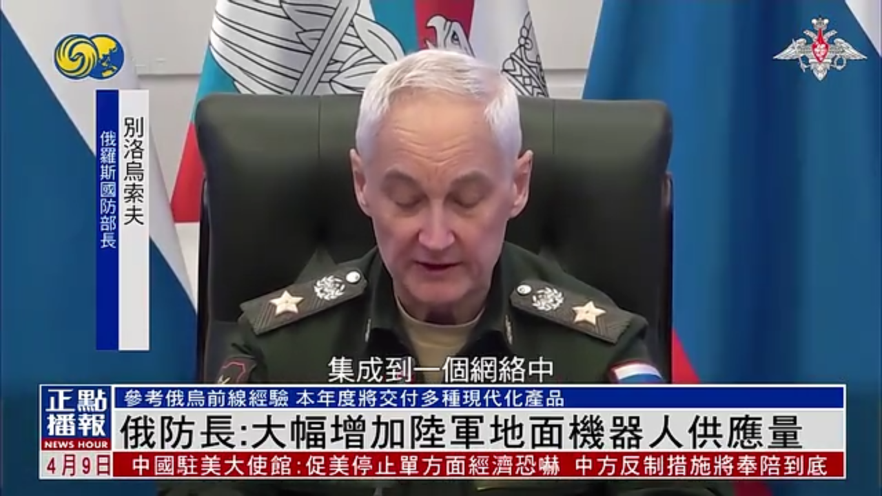 俄罗斯防长：大幅增加陆军地面机器人供应量