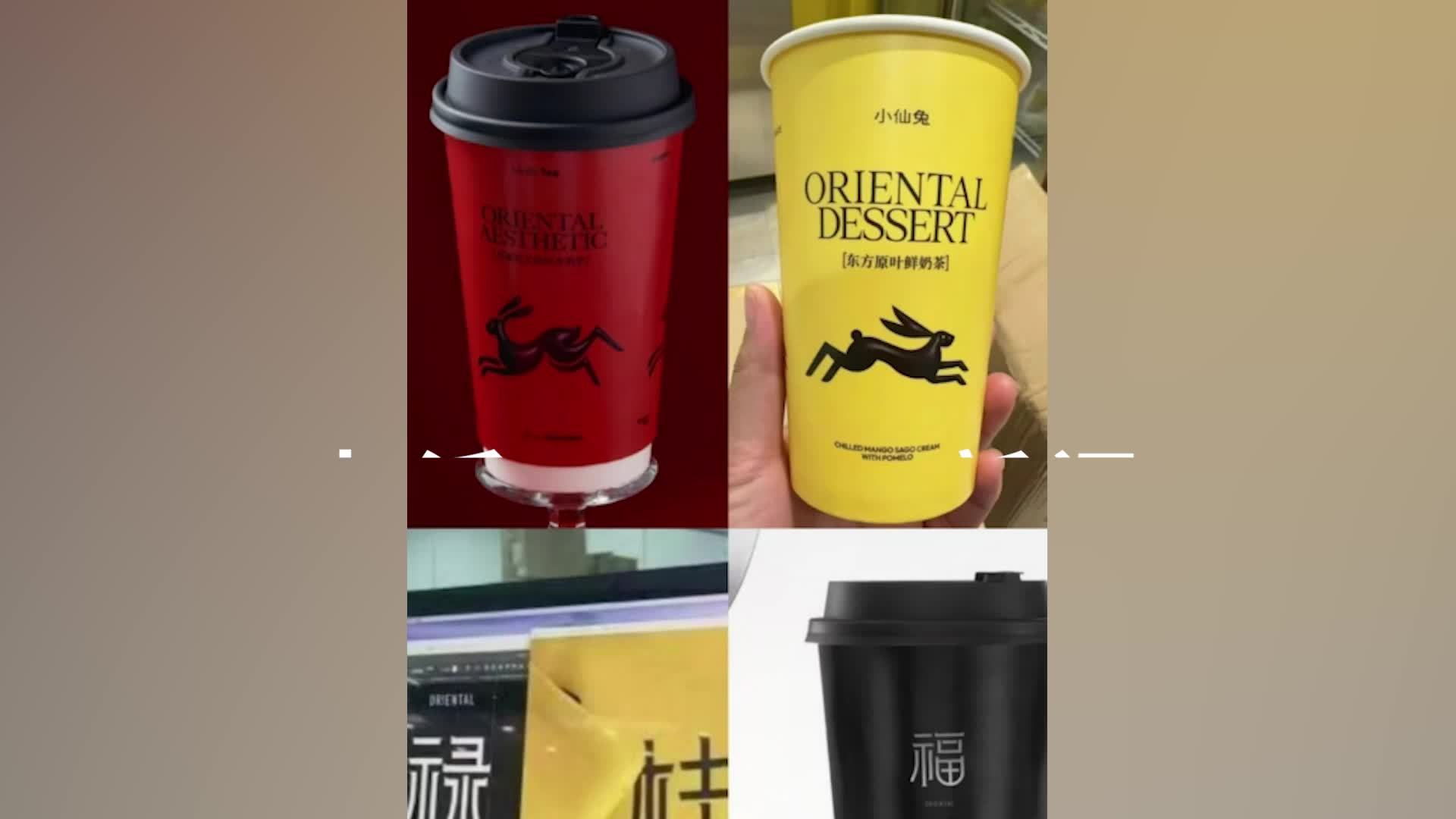 杯身与爷爷不泡茶雷同，设计公司与茉莉奶白陷入合作纠纷