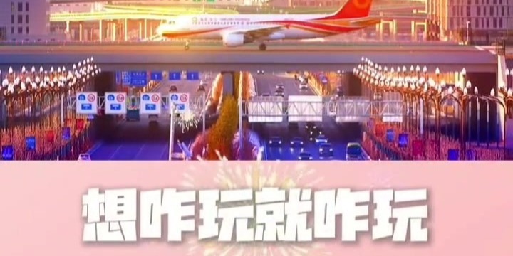 兰州吃飞机vs重庆吞单轨　双城联动上“硬菜”