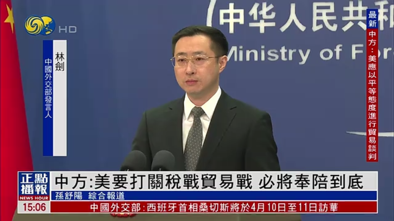 中国外交部：美国要打关税战贸易战 中国必将奉陪到底