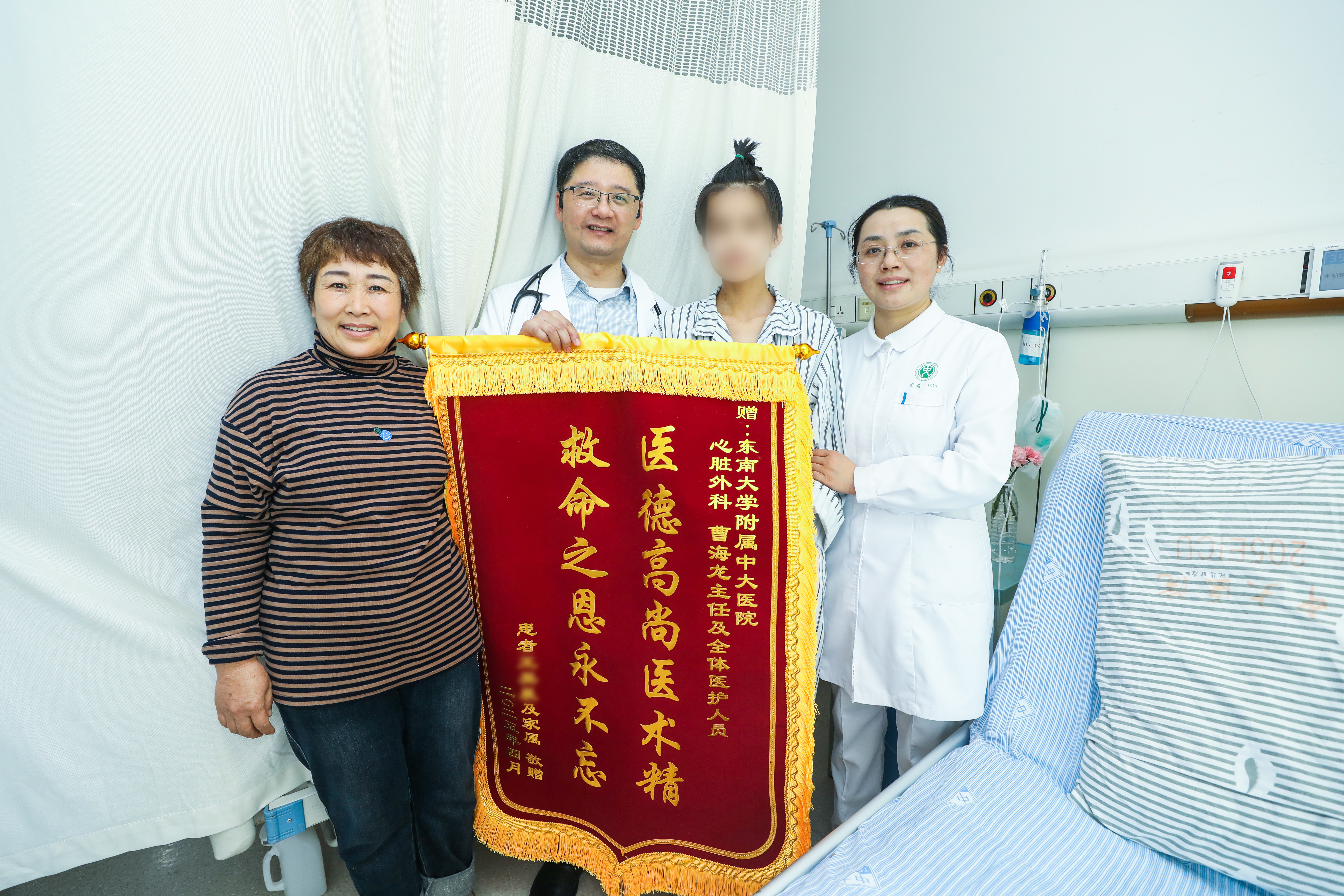 出院前，患者母亲给曹海龙主任团队送锦旗。张鑫 摄