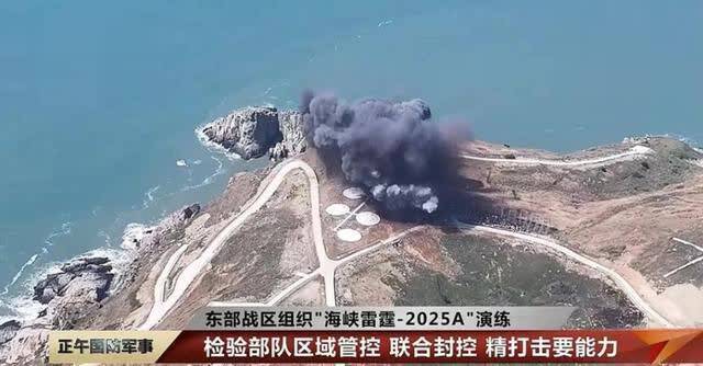 (解放军使用火箭炮模拟摧毁岛内能源设施)