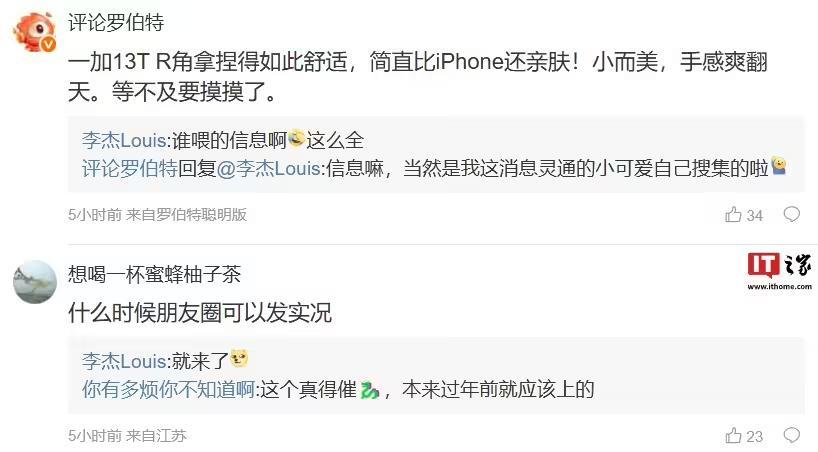 “就来了”:一加中国区总裁李杰暗示安卓端微信朋友圈“实况照片”功能将至