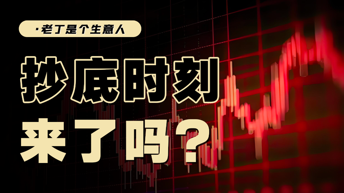 市场大跌，国家队出手，恐慌什么时候会结束？