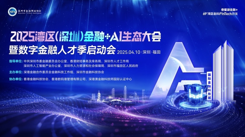 20多个“金融+AI”场景即将发布！