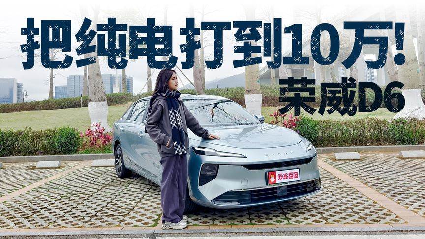 20万级技术下放，荣威D6实现科技“真平权”