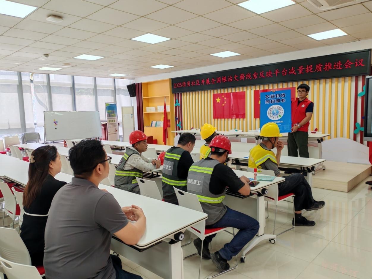 径贝社区工作人员宣传“欠薪扫我”二维码