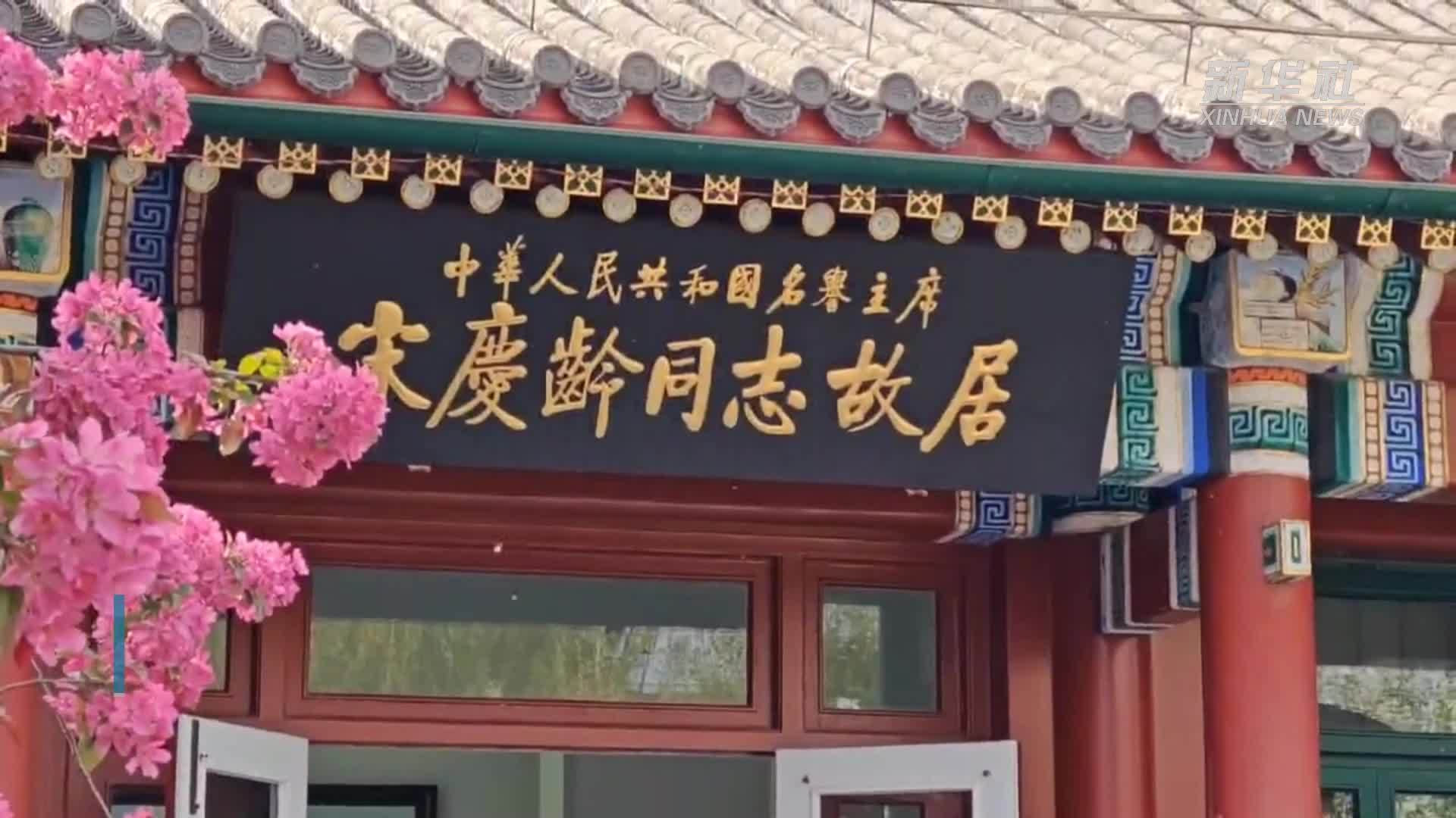 共赏海棠、共话友谊！赴一场花韵诗语之约