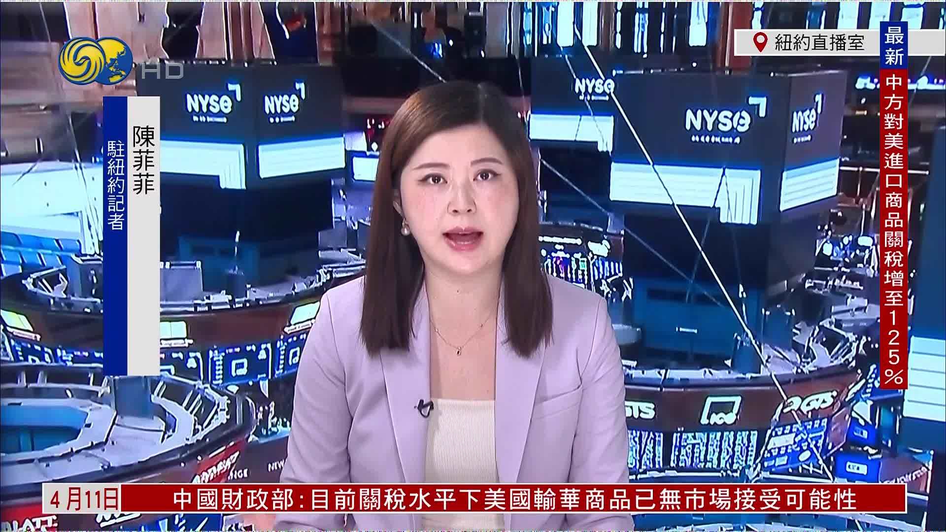 记者连线｜美股开盘小幅下跌 美债持续遭抛售