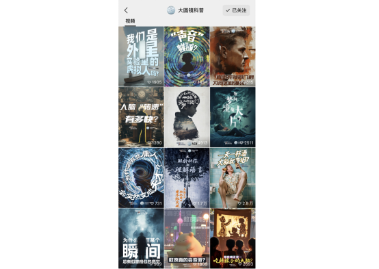 陈天桥夫妇亲自操刀 天桥脑科学研究院用AIGC视频推进科普