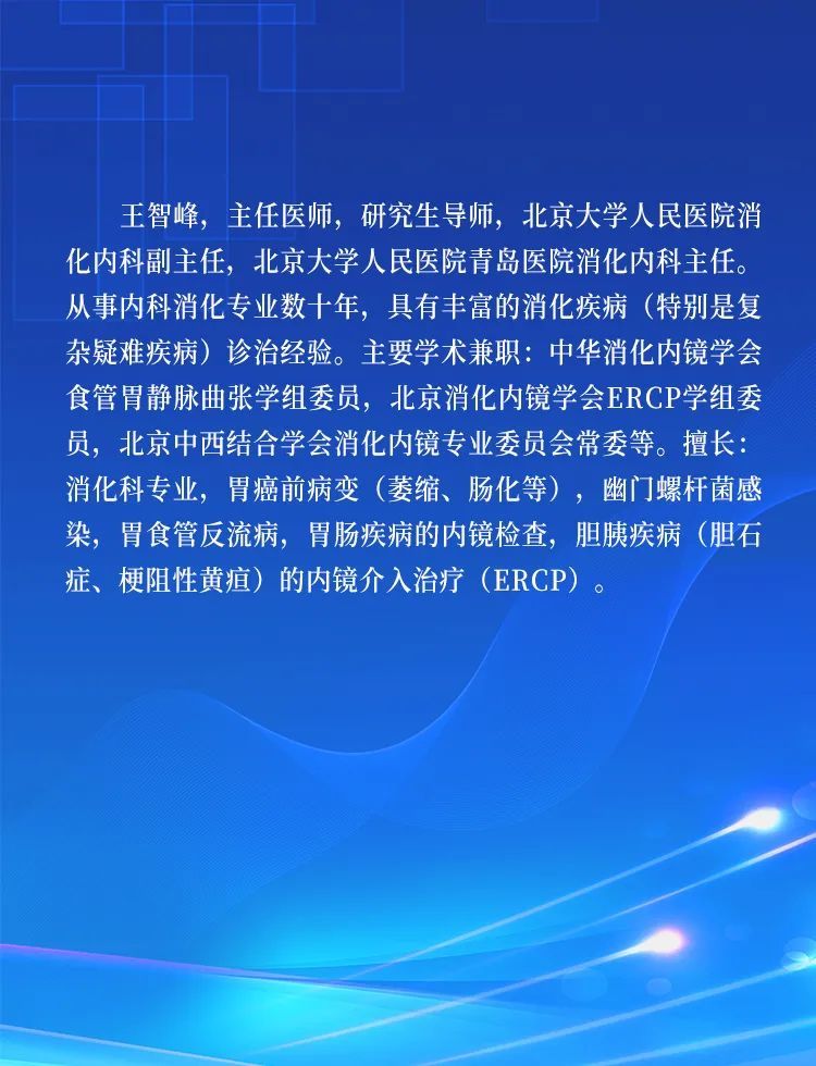 北大名医进城阳！20位“大咖”将率先开启家门口看北大名医新时代