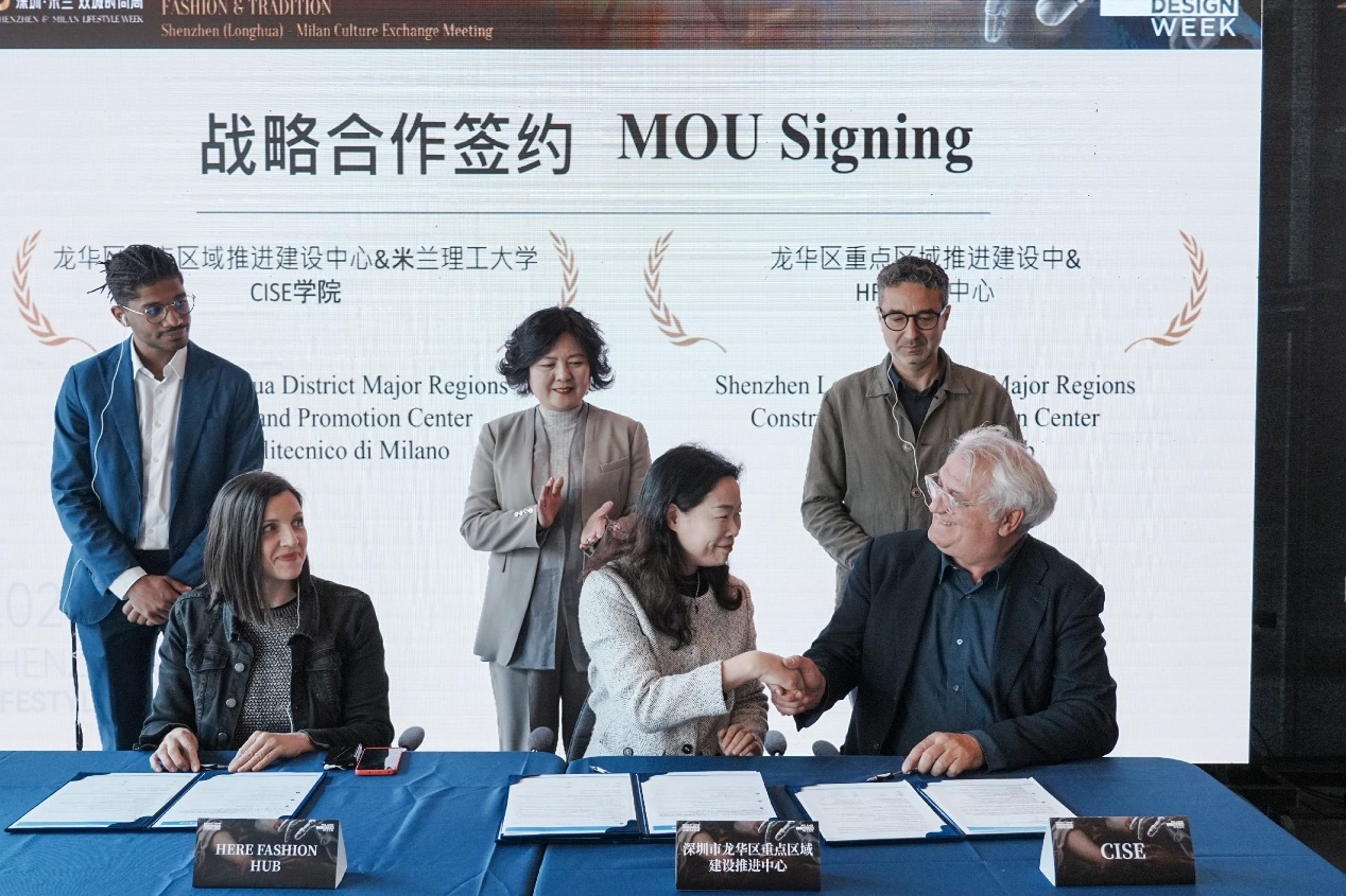 深圳市龙华区重点区域建设推进中心与米兰理工大学CISE学院、Here Fashion Hub(HFH时尚中心)达成战略合作签约
