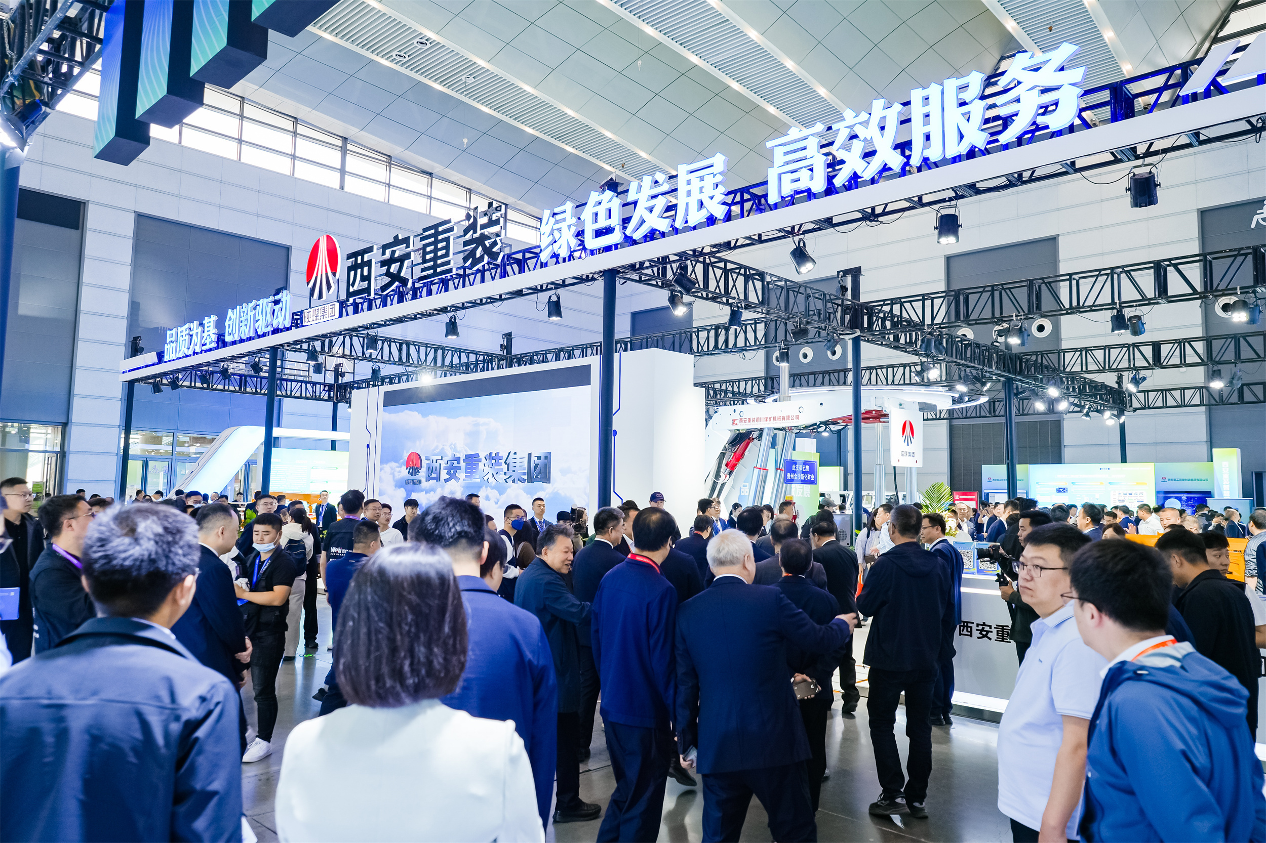第三届中国（西安）国际矿业装备与技术展览会在西安成功举办