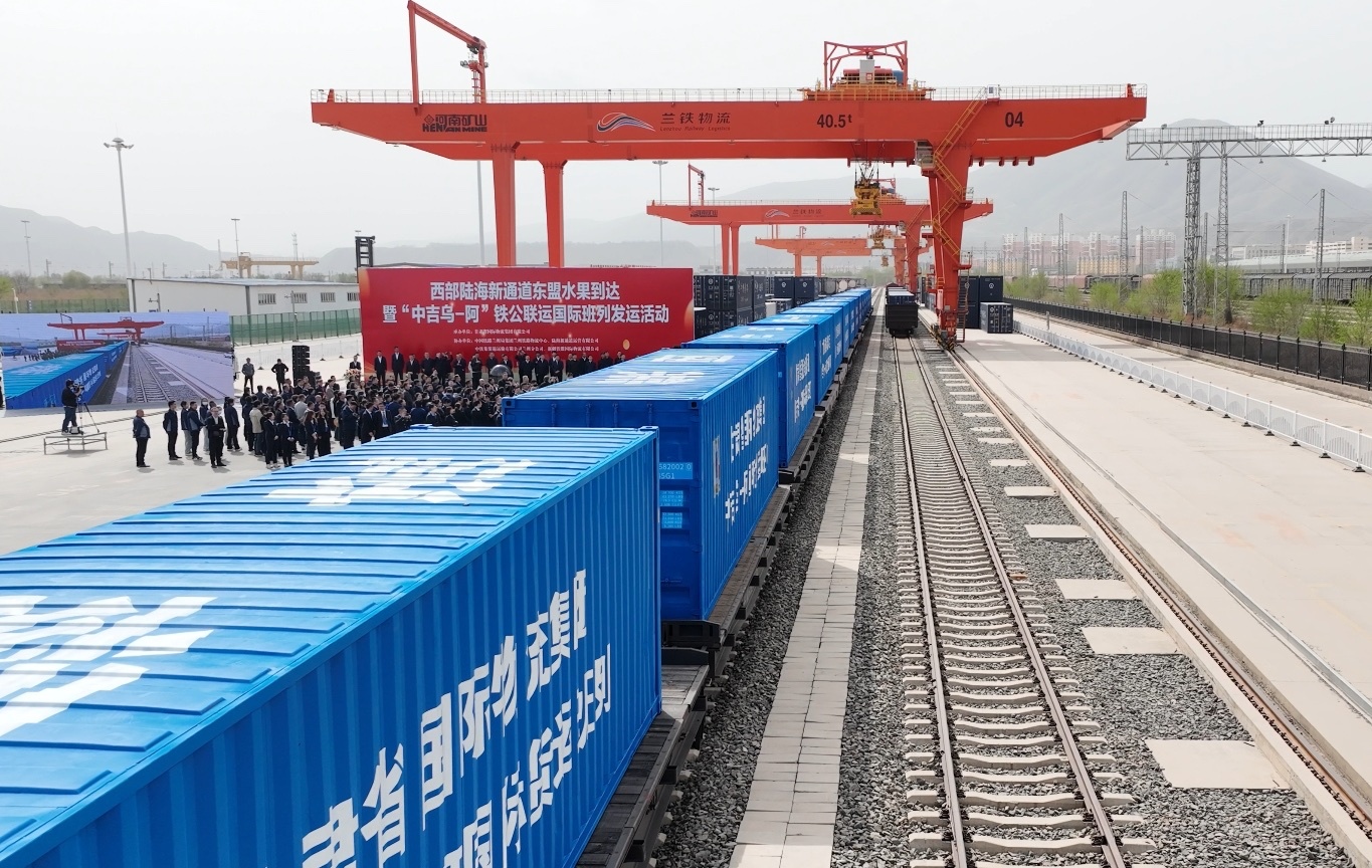 “中吉乌—阿”铁公联运国际班列发运仪式