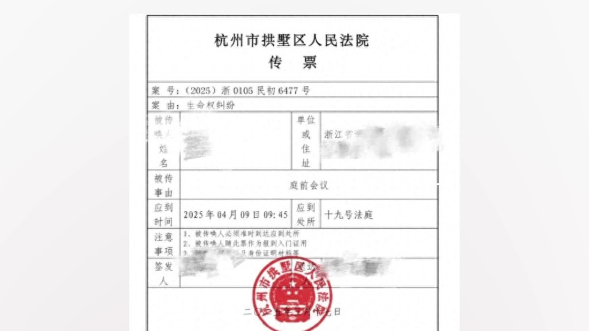 男子疑因妻子出轨自缢身亡案开庭未宣判，死者父亲：插足者未出庭也从没道歉