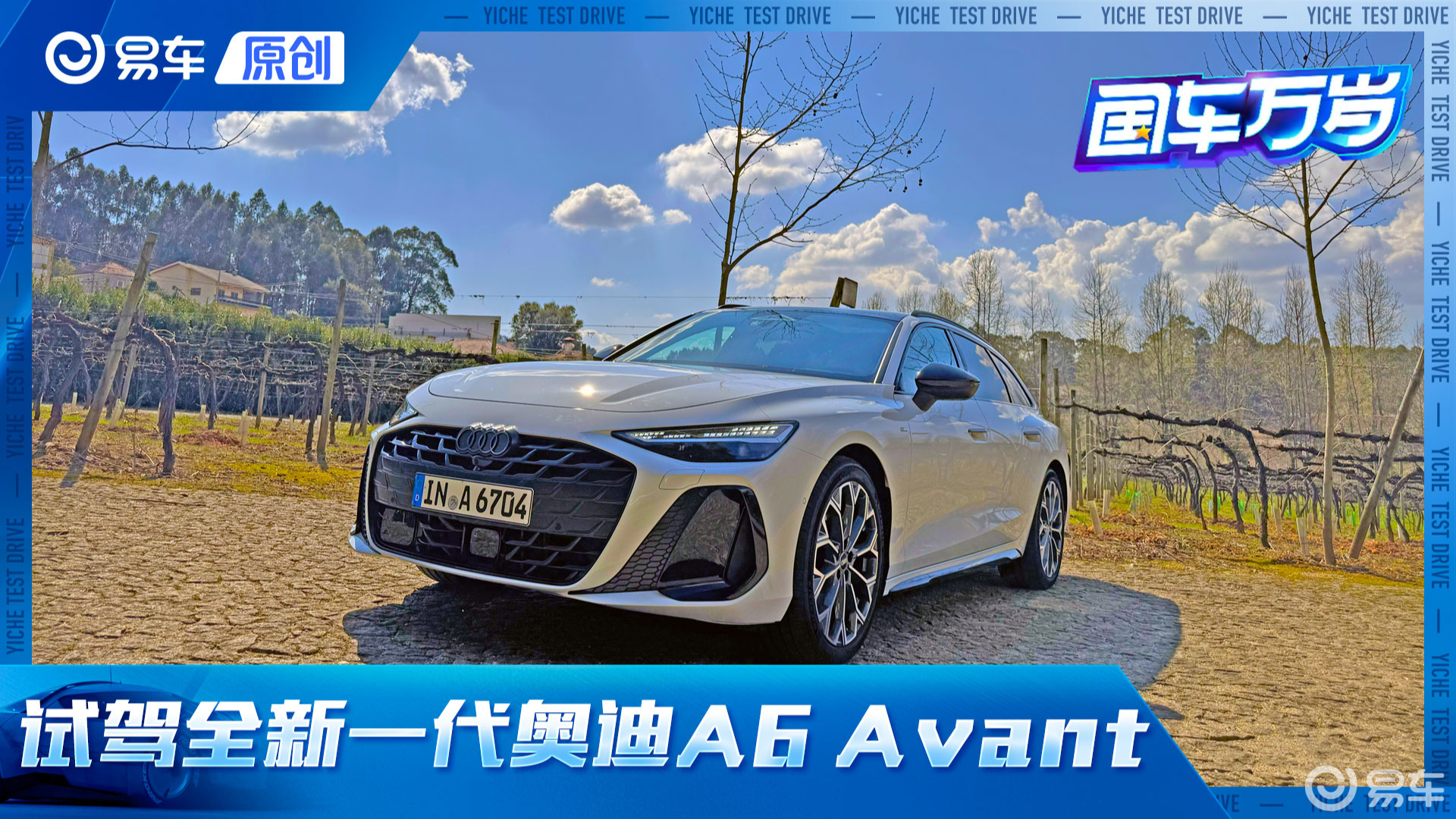 不仅长得帅而且更好开 试驾全新奥迪A6 Avant