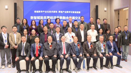 与会领导与工作人员和部分嘉宾合影留念