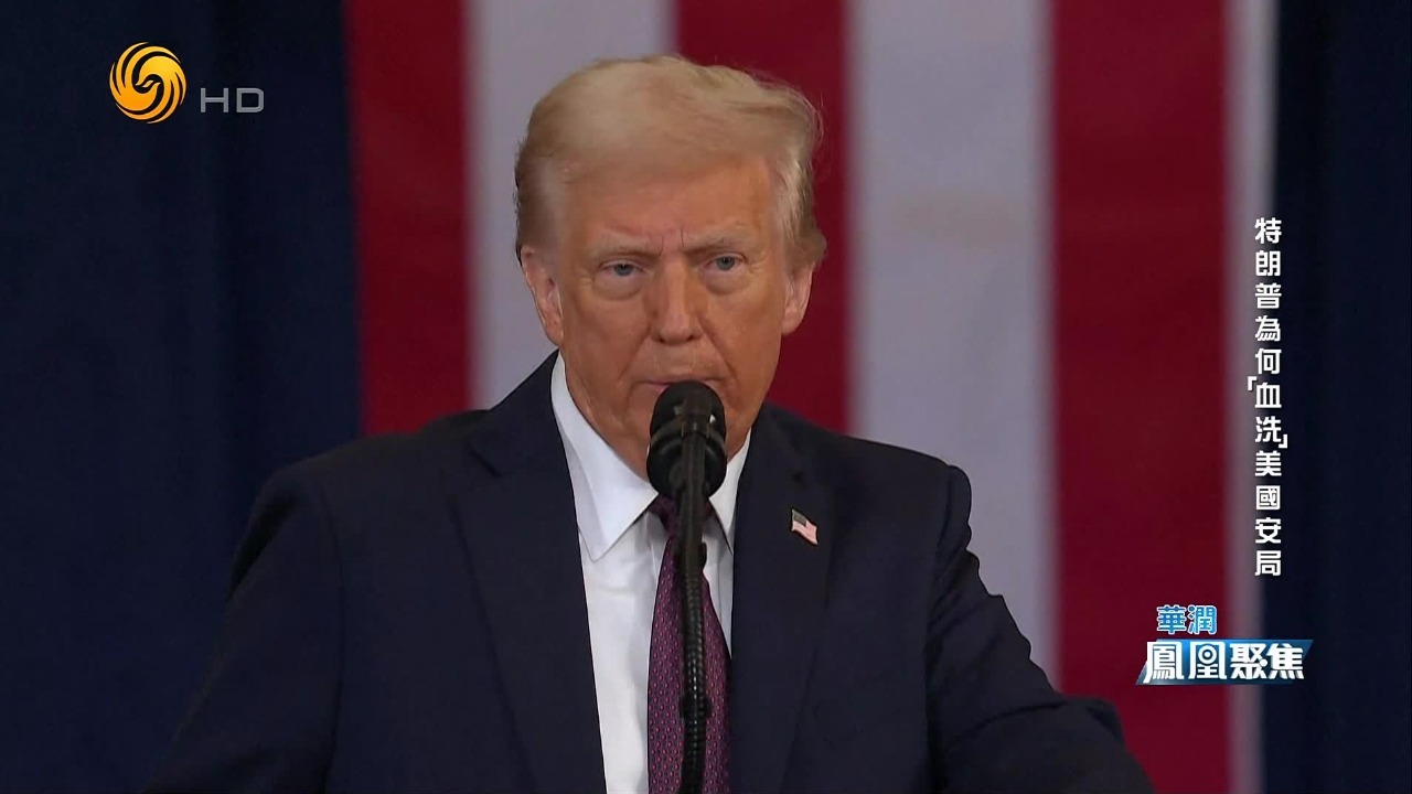 专家：对民主党及拜登一派赶尽杀绝，特朗普未来或还有更激烈的手段