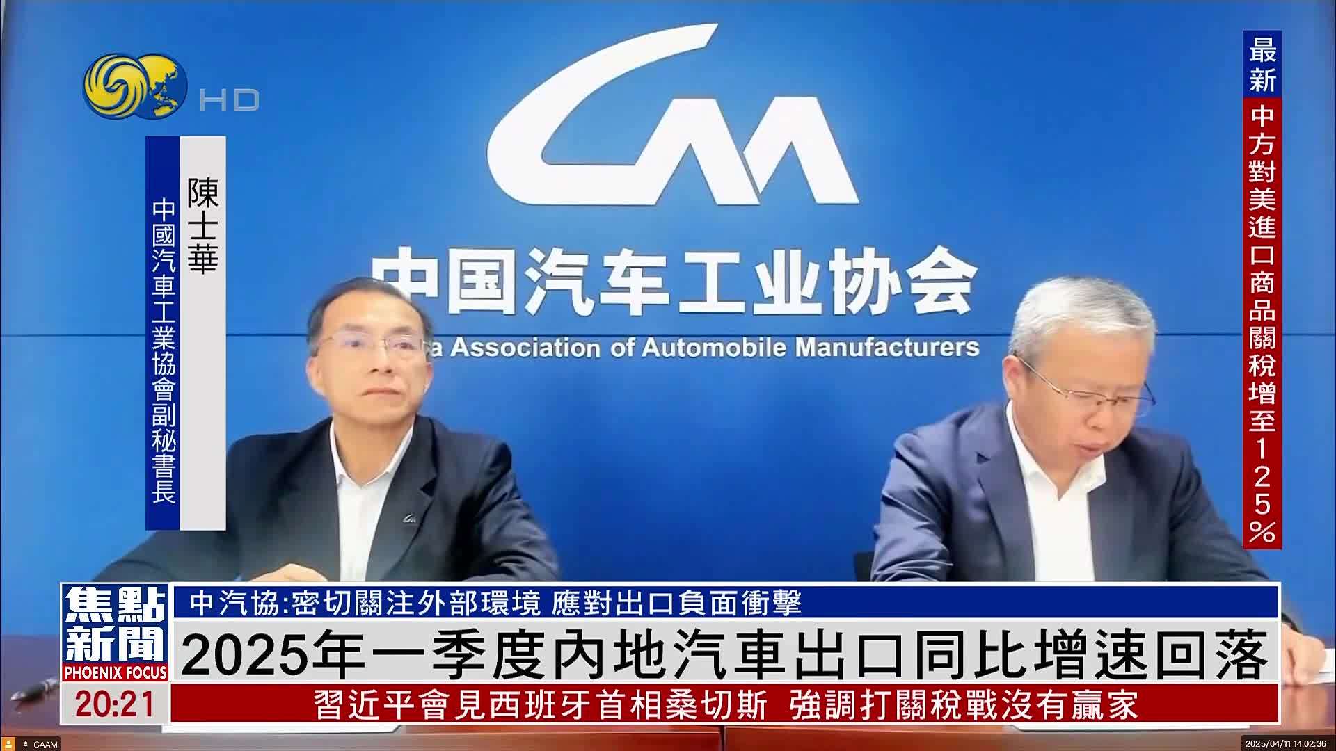 2025年一季度内地汽车出口同比增速回落