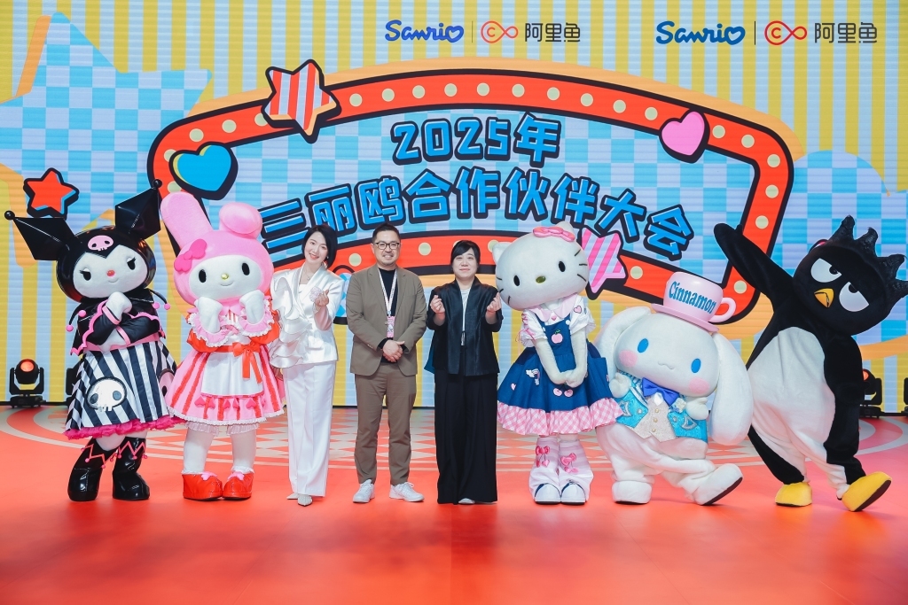三丽鸥大明星与大会嘉宾合影