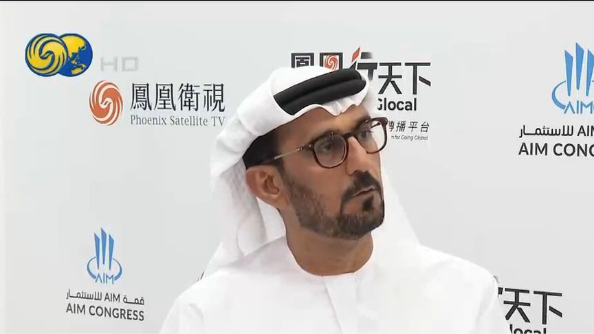 阿联酋驻华大使：中阿建交41年合作增800倍，和中国合作前景光明