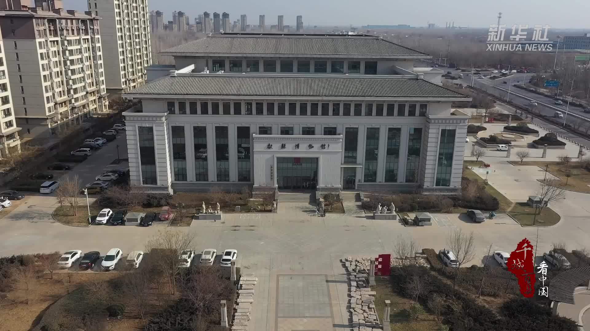 千城百县看中国｜河北献县：960件套钱币精品开启“钱币文化之旅”