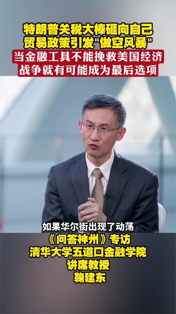 当金融工具不能挽救美国经济，战争就有可能成为最后选项