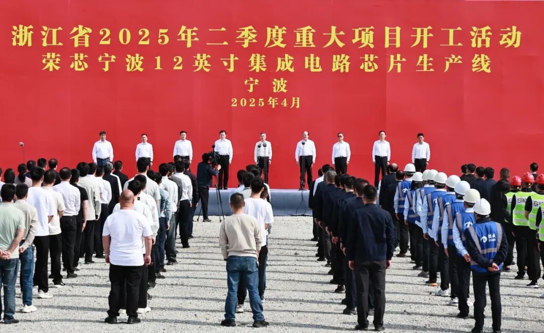 浙江省2025年二季度重大项目开工 王浩刘捷王成等分赴项目现场出席开工活动凤凰网浙江_凤凰网