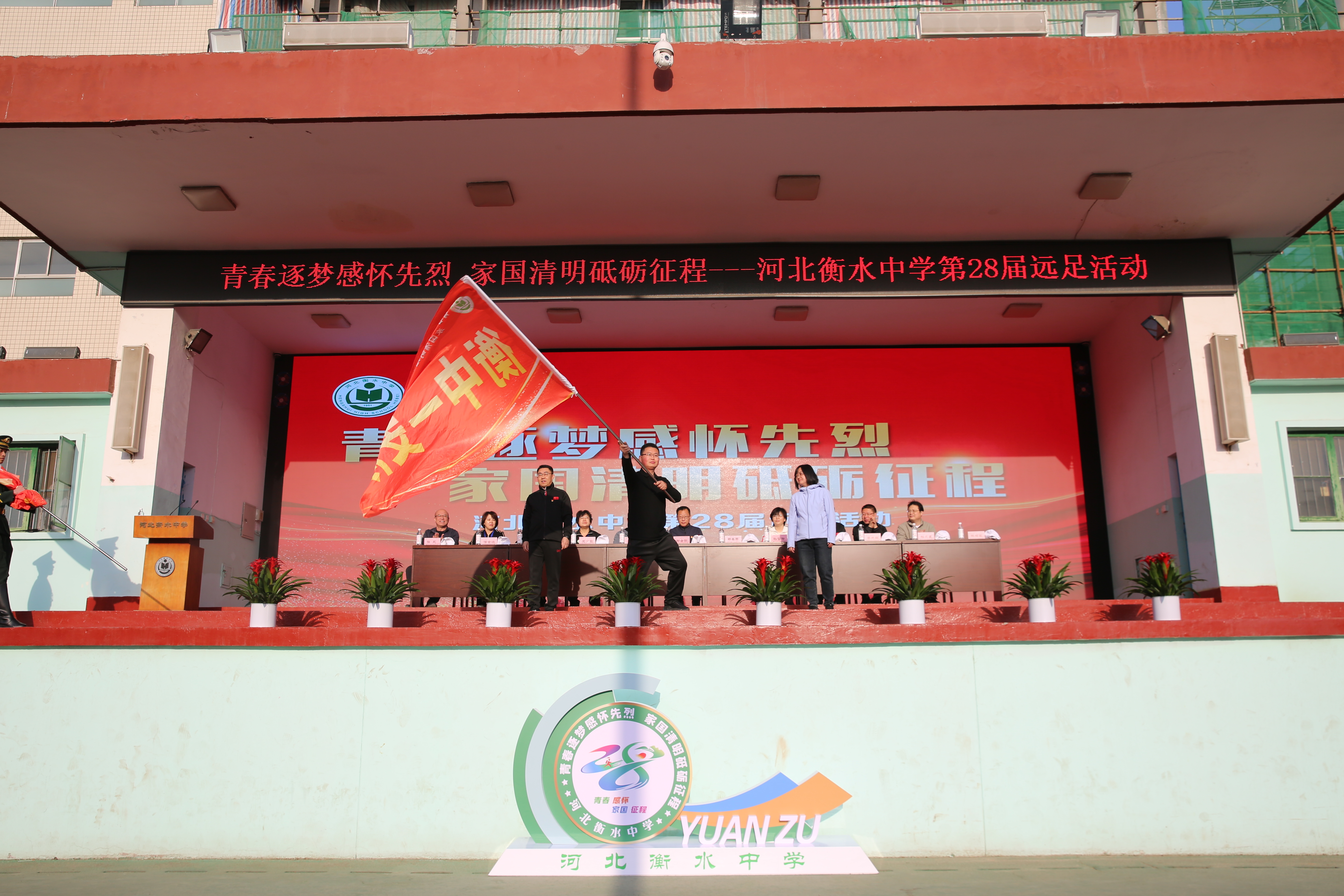河北衡水中学80华里远足出征动员仪式