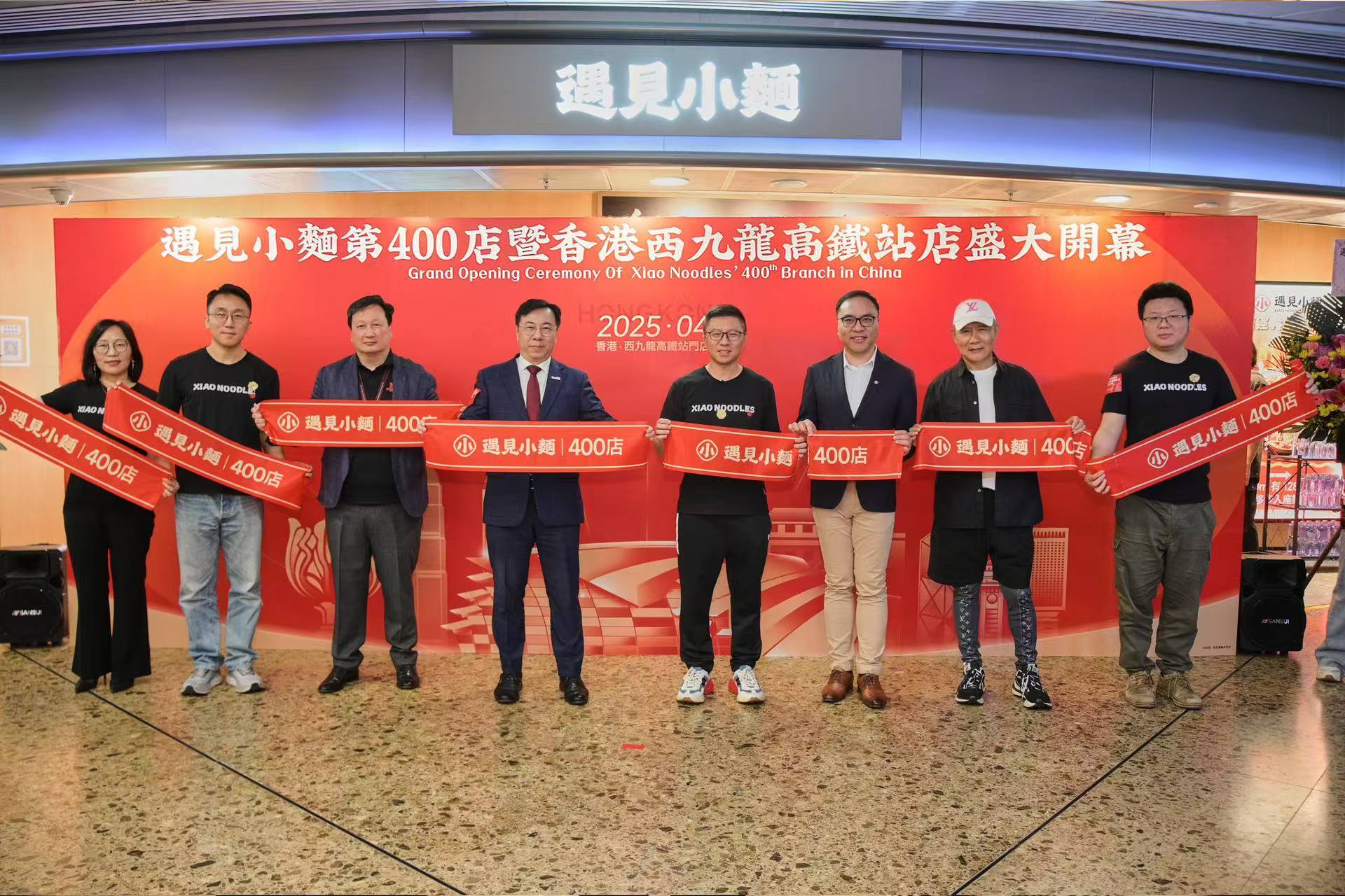 香港投资推广署助理署长、港铁商务总经理、遇见小面天使投资人以及遇见小面高层一同为遇见小面 400 店香港西九龙高铁站店开业剪彩