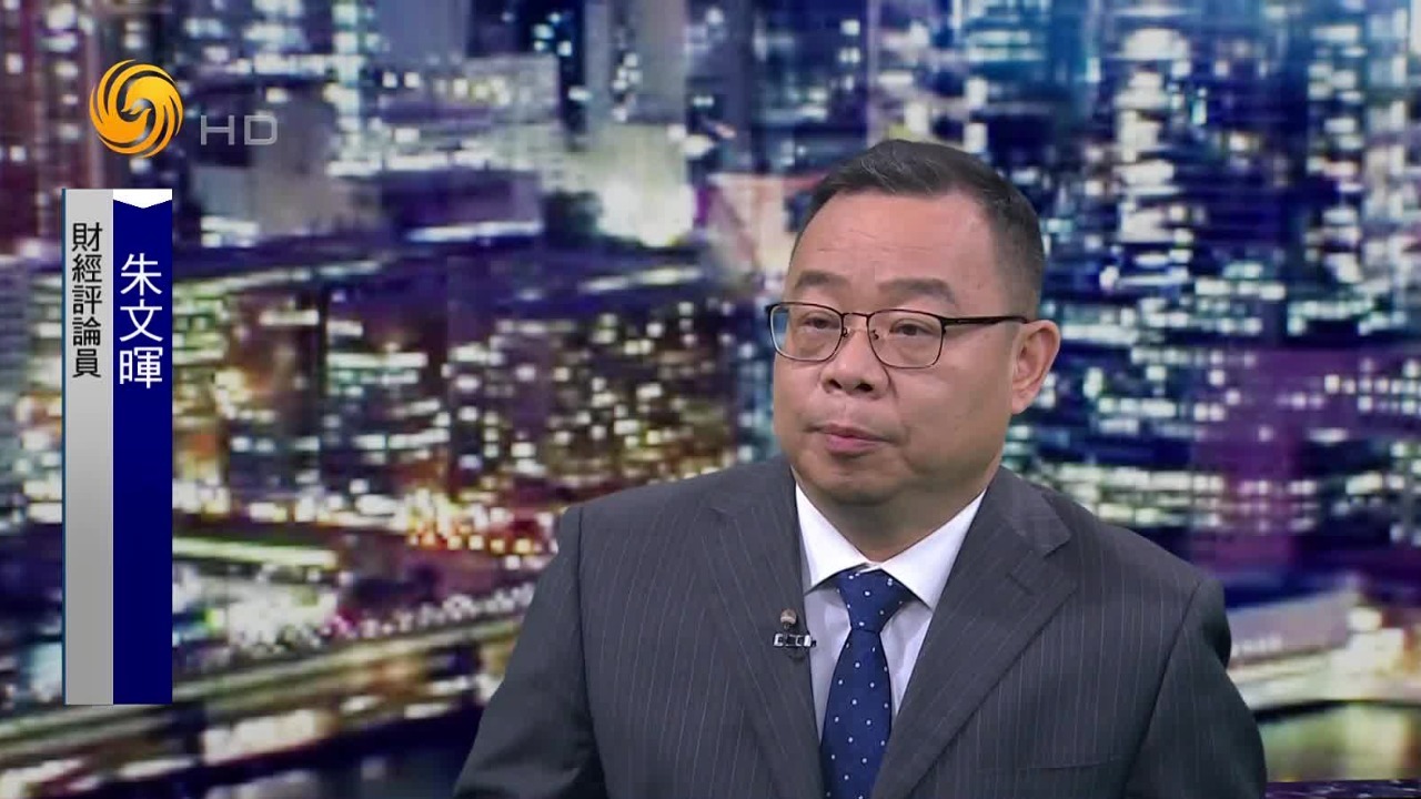 朱文晖：特朗普破坏全球贸易体系，恐引发金融危机