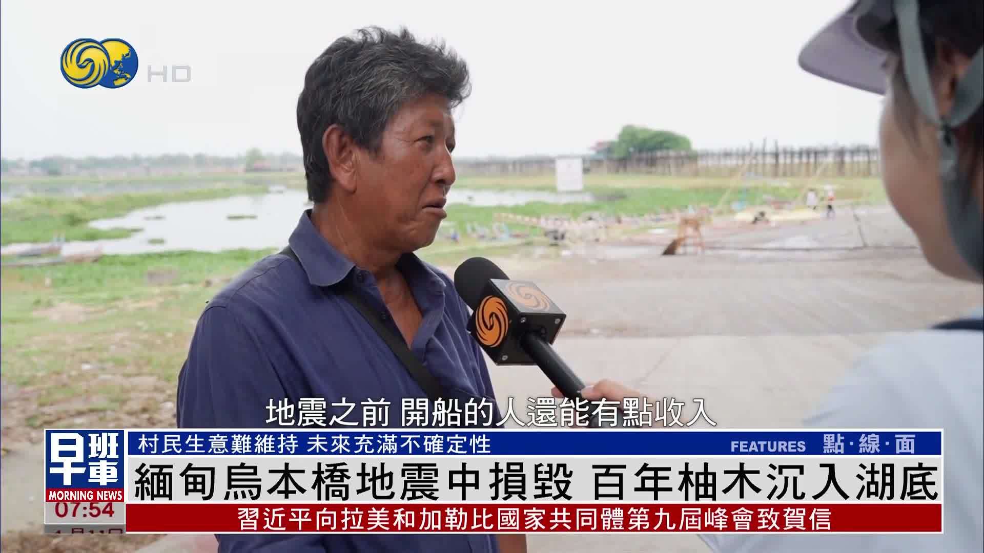 缅甸乌本桥地震中损毁 百年柚木沉入湖底