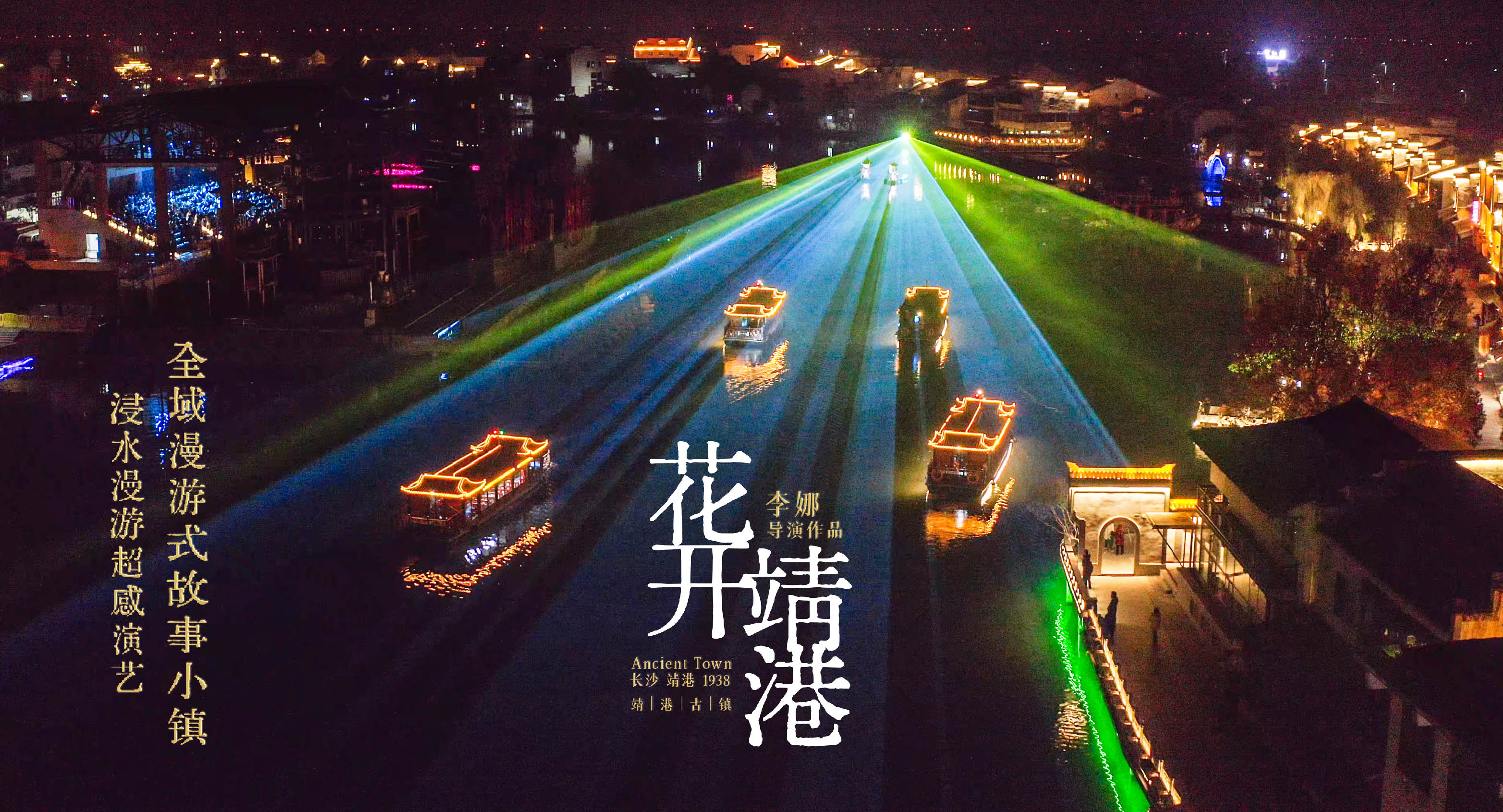 长沙人必看的一场戏——《花开靖港》