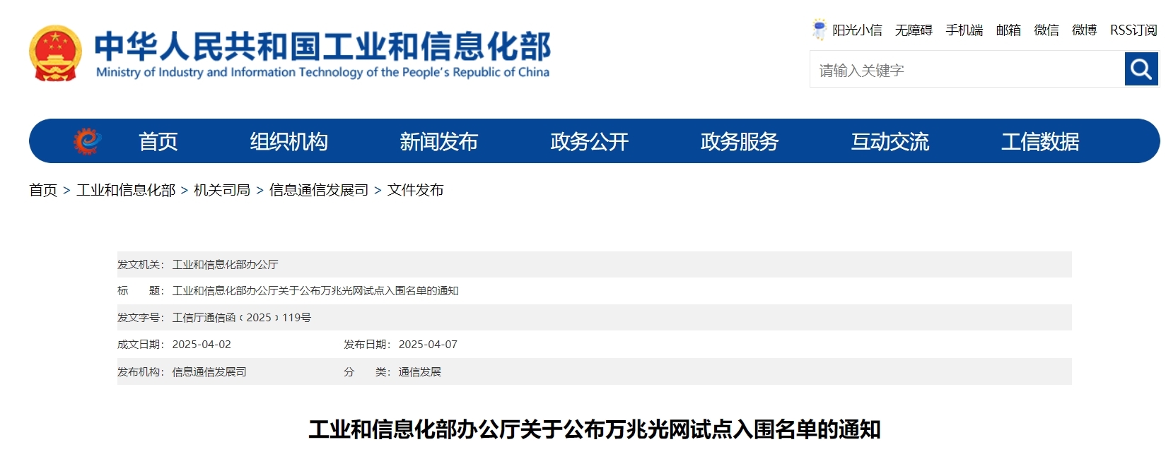 工信部试点名单！安徽3市这些单位入选！