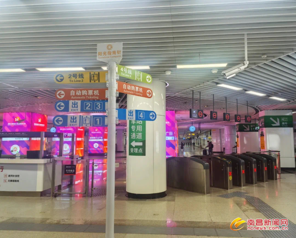 南昌地铁西站南广场站增设“阳光指南针”