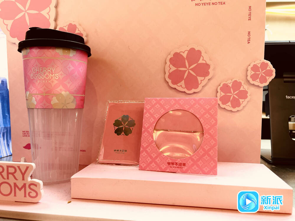 新辰天地购物中心一奶茶店售卖的樱花饮品及周边产品。