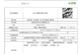 凤凰传奇、伍佰！青岛演唱会接连官宣定档