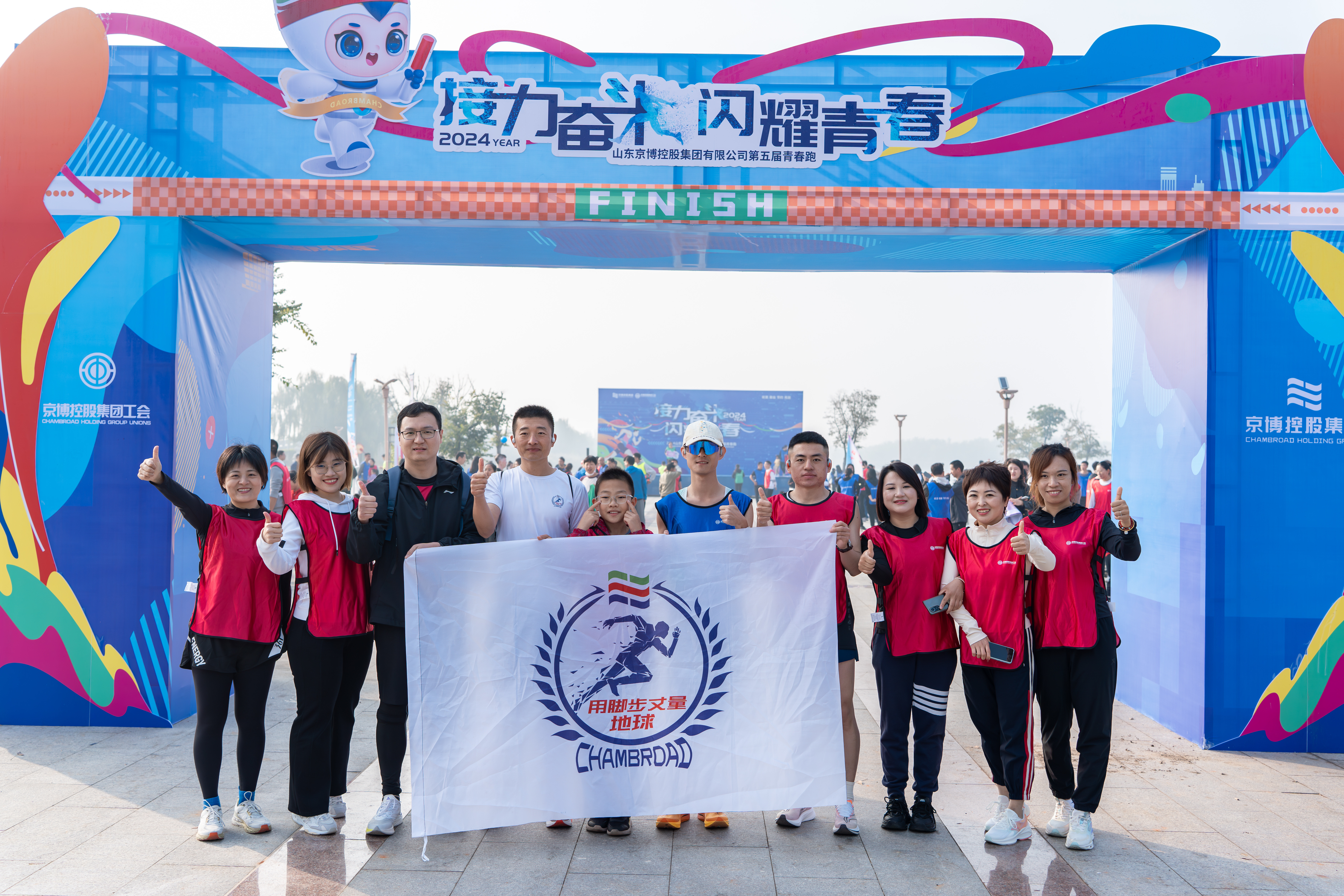 京博控股集团:以健康管理奏响职场奋进乐章