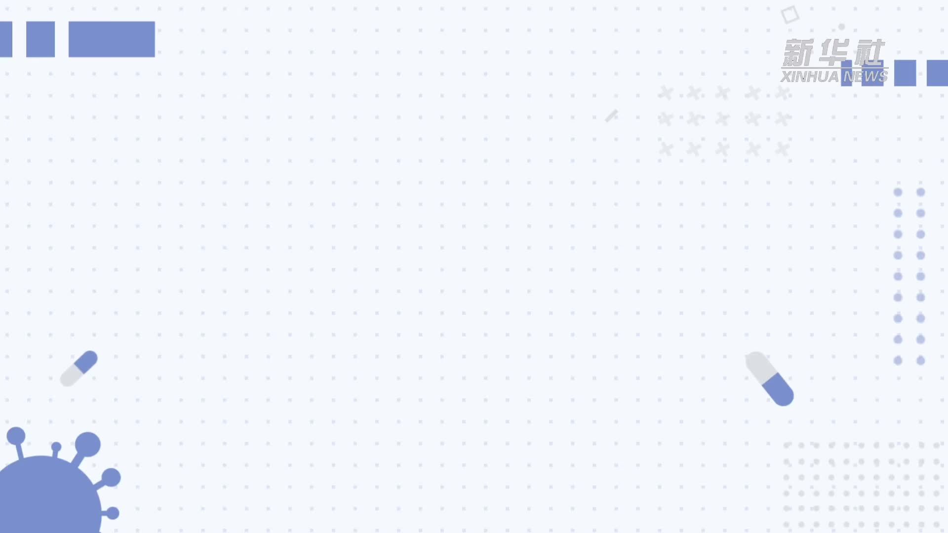 关爱帕金森病患者，抚慰“震颤之痛”