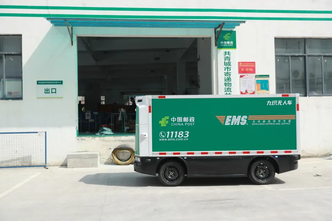 “中国邮政”无人快递配送车亮相九江共青城（图）