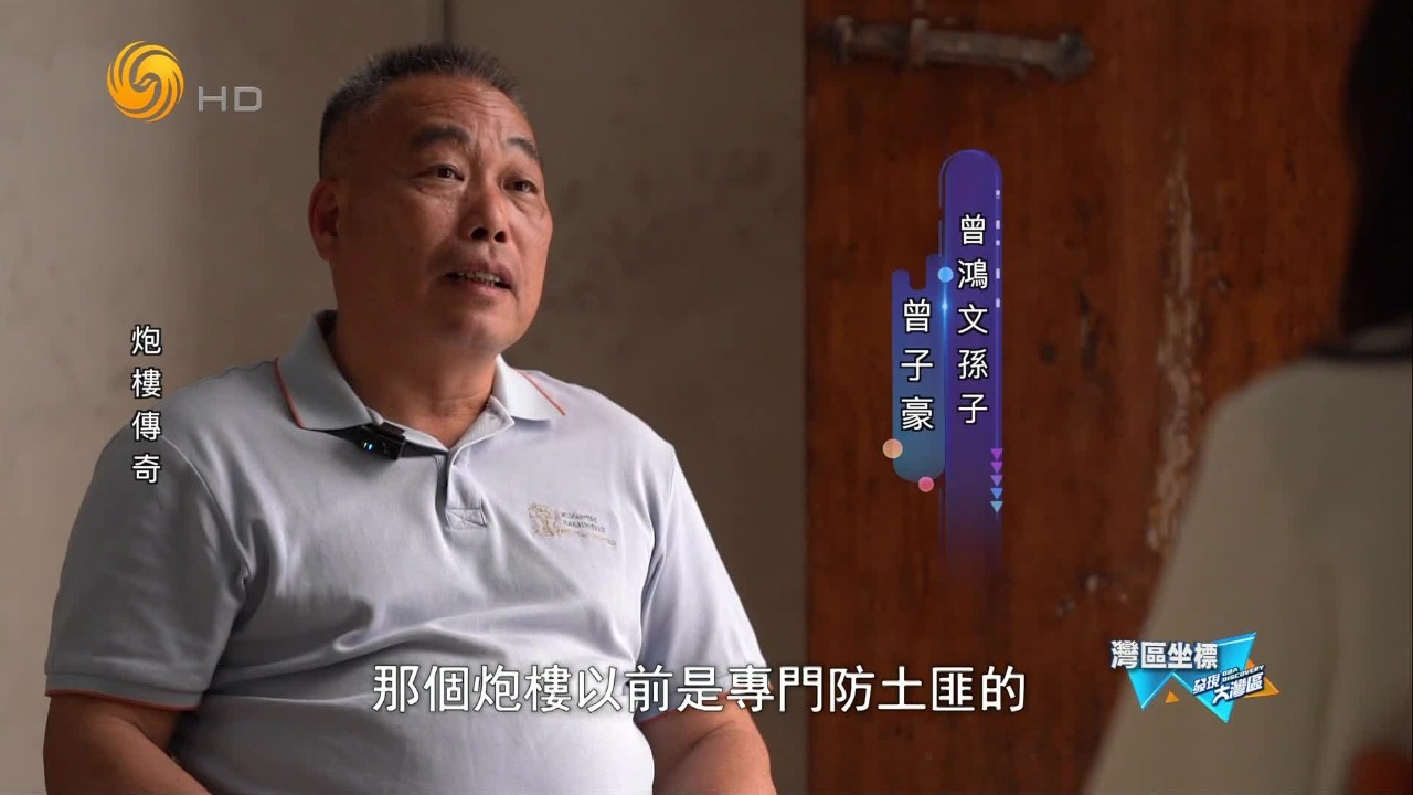 斑驳的建筑述说红色历史，曾鸿文炮楼曾是东江纵队在抗战期间的根据地