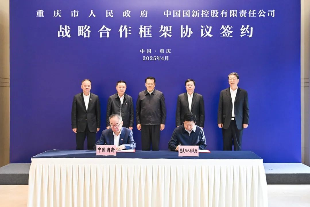 4月9日下午，重庆市人民政府与中国国新控股有限责任公司签署战略合作框架协议。刘力 摄