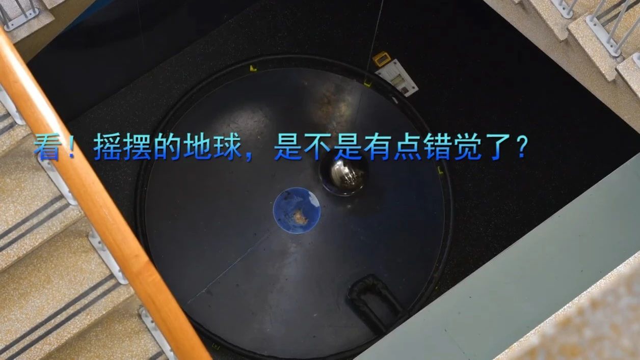 看！摇摆的地球，是不是有点错觉了？