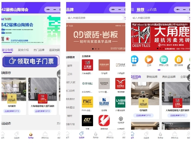 一起革新,迎接挑战!第42届中国(佛山)陶博会,4月18日见